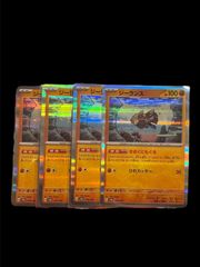ポケモンカード　ジーランス　4枚