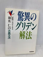 2025年最新】グリデン古文の人気アイテム - メルカリ