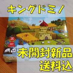 キングドミノ　日本語版　【ボードゲーム】