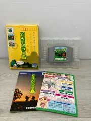 2025年最新】N64 どうぶつの森の人気アイテム - メルカリ