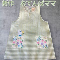 新作　おてんばママ　かわいいバックスタイル　保育士　介護士　看護師　人気エプロン　かわいいエプロン