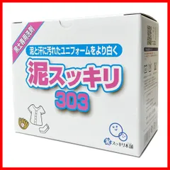【セール中】泥スッキリ本舗 黒土専用洗剤 泥スッキリ303 (1.3kg)のサムネイル