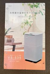 VS-535 空気清浄機 ホワイト (WH) - メルカリ
