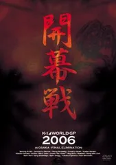 r1290 K-1 WGP 2003 in 福岡〜ラスベガス DVD r1290 K-1 WGP 2003 in 福岡〜ラスベガス DVD - メルカリ
