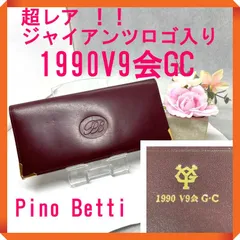 2024年最新】pino bettiの人気アイテム - メルカリ