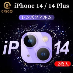 iPhone14シリーズ用 9Hガラス製 レンズ保護フィルムカバー CRiCO by 黒鳥商店