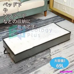 収納ボックス 布団ケース 衣装ケース 大容量69L ソファー ベッド下 中身が見える 折りたたみ 積み重ね可能 クローゼット 押入れ 洋服 衣類 衣替え おもちゃ箱
