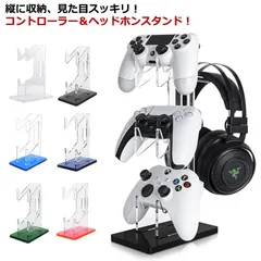 ゲームコントローラー 収納ラック 収納スタンド アクリルスタンド 組み立て式 シンプル おしゃれ 省スペース ユニバーサル PS5 PS4 Xbox Nintendo Switch Proコントローラ#kym2360
