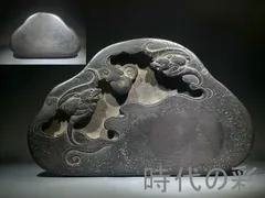 2025年最新】端渓 老坑の人気アイテム - メルカリ