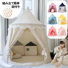 キッズテント 折りたたみ オシャレ ピンク パープル ティピー 室内 おしゃれ シンプル 北欧 無地 女の子 男の子 プリンセス お城 お姫様 子供 テント ハウス テントハウス 子ども おもちゃ プレイハウス 秘密基地  誕生日 クリスマス 20c12