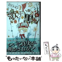 2024年最新】歌うたいの黒兎の人気アイテム - メルカリ