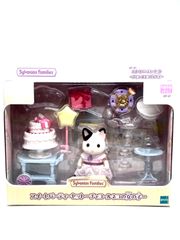 シルバニアファミリー スイートパーティセットーチャコールネコの女の子ー