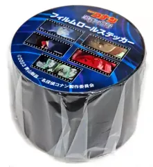 【中古】シール・ステッカー 集合(場面写) フィルムロールステッカー 「劇場版 名探偵コナン 黒鉄の魚影」