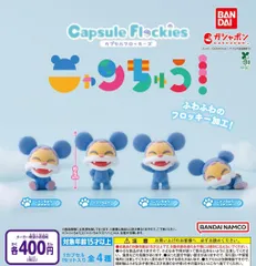 capsule flockies ニャンちゅう 全4種 ガチャ