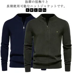 メンズ ニットジャケット 防寒 ゴルフウェア フルジップアップ ニットカーディガン ニットセーター トップス リブ編み 無地 スポーツ 秋冬 ニットセーター 暖かい あったか カジュアル#alice580901