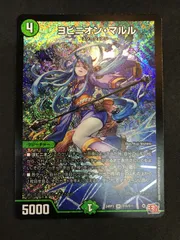 デュエルマスターズ ヨビニオン・マルル S10/S11 SR duel Masters 412のサムネイル