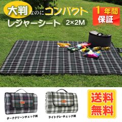 【在庫一層セール】Sekey レジャーシート 厚みのある裏面防水生地採用 ゆったり大判サイズでコンパクトに収納でき 持運び便利な取っ手付き 手洗いも可能 カラーサイズも豊富