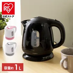 \SALE価格★30日10時まで/【公式】電気ケトル おしゃれ ケトル 電気ポット やかん 湯沸し器 かわいい 一人暮らし コンパクト 小型 コンパクトケトル KTK-300 HKT-100 宏コーポレーション