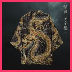 龍と虎の絵の法被　紅い布の裏付き 龍と虎の絵の法被 紅い布の裏付き - メルカリ