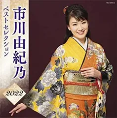 2026年最新】有川京子の人気アイテム - メルカリ