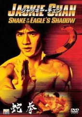 2025年最新】蛇拳の人気アイテム - メルカリ