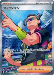 ジャッジ・マン スーパーレア ARS9 Amazon.co.jp: 遊戯王OCG ジャッジ・マン スーパーレア *118-070