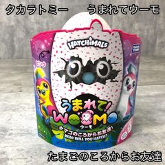 うまれて!ウーモ タマゴのころからお友達！ ピンク　2 Amazon | うまれて! ウーモ ピンク | 電動ロボット | おもちゃ
