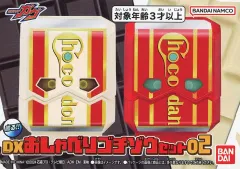 【中古】おもちゃ DXおしゃべりゴチゾウセット02 「仮面ライダーガヴ」 プレミアムバンダイ限定