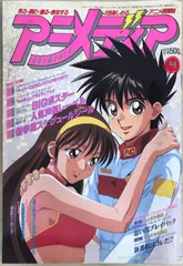 アニメディア　1994年　12冊セット 2025年最新】アニメディア 1994の人気アイテム - メルカリ