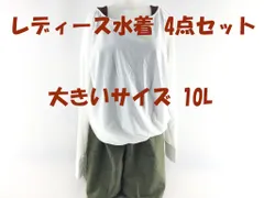 レディース水着 4点セット ラッシュガード 指穴付 パンツ付き タンキニ水着 体型カバー 大きいサイズ 10L ホワイト