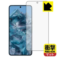 PDA工房 Google Pixel 8 Pro 対応 衝撃吸収[反射低減] 保護 フィルム [画面用] [指紋認証対応] 耐衝撃 日本製