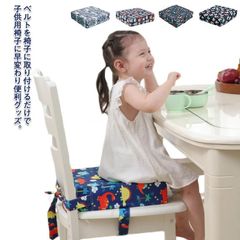 子供用 お食事クッション 座布団 キッズ用 椅子 マット リビング おしゃれ ベビー お子様用 キッズチェア 赤ちゃん イスクッション イス 幼児 チェアクッション かわいい ざぶとん 固定ベルト付き#sowa6586713