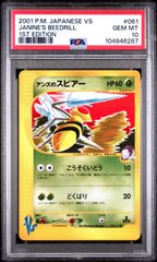 ★【PSA10】アンズのスピアー（Janine’s Beedrill） 1st Edition ポケモンカード 2001年 VSシリーズ 061/141