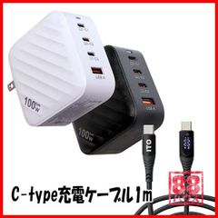 充電器 ケーブル C-Type 1m ITO-PD100W 急速充電 GaN 窒化ガリウム USB 100W 4ポート 充電ケーブル タイプC iPhone15 Switch  EMarker