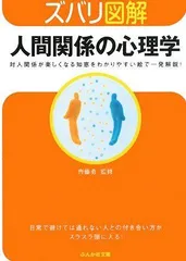 2023年最新】人間関係・対人関係の人気アイテム - メルカリ