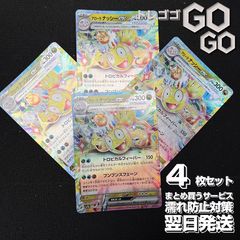アローラナッシーex【RR】{040064} [SV7a]楽園ドラゴーナ 4枚セット