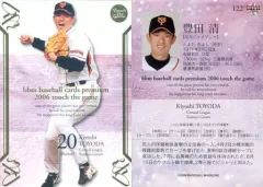 2025年最新】豊田清の人気アイテム - メルカリ