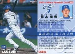 2026年最新】鈴木尚典の人気アイテム - メルカリ