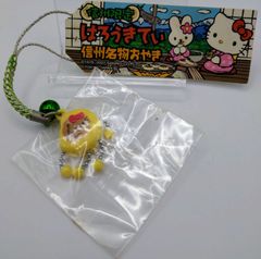 ご当地キティ はろうきてぃ 信州限定 信州名物おやき 根付 ストラップ