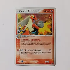 2026年最新】バシャーモの人気アイテム - メルカリ