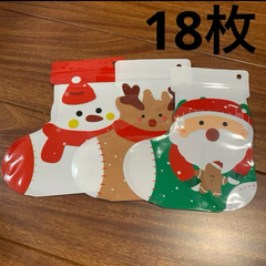 在庫ラスト！クリスマス　★ サンタ　トナカイ　スノーマン　ラッピング袋　18枚