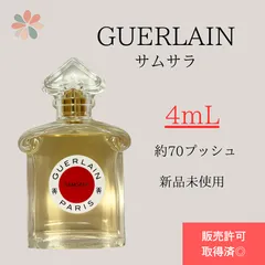 2025年最新】ゲラン サムサラ 香水の人気アイテム - メルカリ