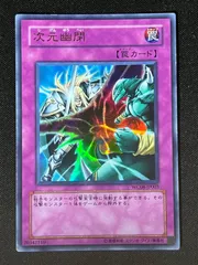 遊戯王 次元幽閉 EU ウルトラ 1st2枚 英語 2025年最新】次元幽閉 英語版の人気アイテム - メルカリ