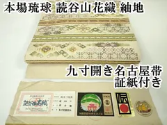 2025年最新】読谷山花織の人気アイテム - メルカリ
