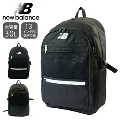 ニューバランス リュック 30L レディース メンズ ブランド 大容量 通学 new balance B4 女子 男子 おしゃれ リュックサック 通学リュックバックパック 中学生 高校生 女子高生 スポーツリュック スクールリュック 普段使い 旅行