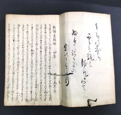 2024年最新】古書 江戸時代の人気アイテム - メルカリ