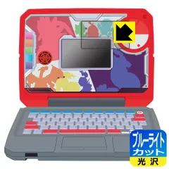 PDA工房 ポケモンスタディ 光るぜっ！ポケモンタイピングPC 対応 ブルーライトカット[光沢] 保護 フィルム [画面用] 日本製