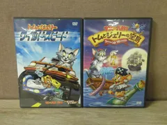 2025年最新】トムとジェリーの宝島 [DVD]の人気アイテム - メルカリ