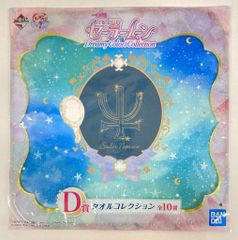 BANDAI SPIRITS 이치 반 쿠지 미소녀 전사 세일러 문 Dreamy Colors Collection D상 세일러 해왕성 타월 컬렉션