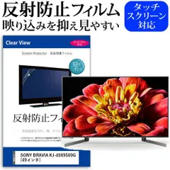 2025年最新】kj-49x9500gの人気アイテム - メルカリ